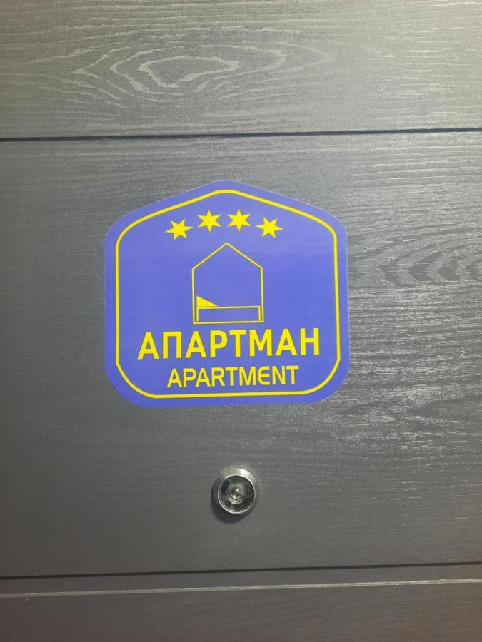 Apartman Kristal Сремска-Митровица Экстерьер фото